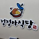 정정아식당 네이버블로그