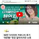 캐시워크 정답 슈퍼푸드 이미지