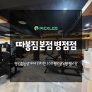 따봉짐 본점 병점점 이미지