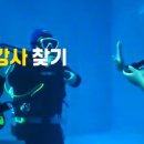다이빙솔루션 이미지