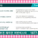 래미안어반비스타어린이집 이미지