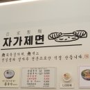 미사고봉손칼국수 - 강동구 구천면로 237-1 | 미사고봉손칼국수
