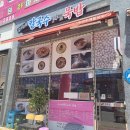 수미네칼국수와묵밥 - 940 | 수미네칼국수와묵밥