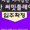 호반명품공인중개사사무소 이미지