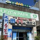 제주공항 근처 점심 맛집｜고사리육내탕이 맛있는 순풍해장국 공항본점