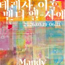 스페이스엘