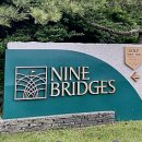 씨제이대한통운(주) 나인브릿지 콘도미니엄 이미지