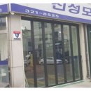 진성부분정비 이미지