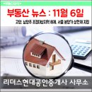 한류부동산공인중개사사무소 이미지