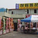 청림상사 이미지
