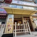 원헌목장 다이닝코드