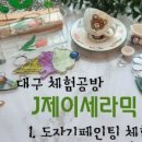 비슬초등학교 이미지