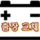 평동밧데리 이미지