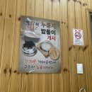 김삿갓매운탕 이미지
