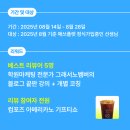 매쓰마스터학원 | [EVENT] 매쓰플랫 활용 내신 대비 커리큘럼 홍보하고 블로그 끝판 강의&개별 코칭까지 받아보세요!