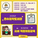 청학도서관 이미지