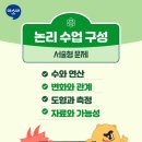 파크수학