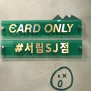 런드리익스프레스샵_신림