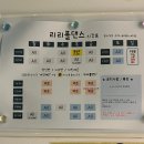 리리폴댄스 이미지