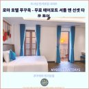 시티옥사우나 | 푸꾸옥 호텔 : 로마 호텔 푸꾸옥 - 무료 에어포트 셔틀 앤 선셋 타운 투어 후기