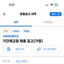 수일여자중학교 이미지