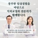이앤장치과교정과치과의원 이미지