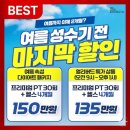 더조아짐 이중섭거리점 헬스&PT | 대구 수성구 범어동 헬스장 몸조아짐 범어점 다이어트 PT 후기
