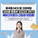 명문고려보습학원
