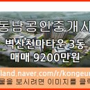 벽산천마타운 이미지