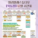 엘리나발레스튜디오학원 | 목동 발레학원 "빌리발레스튜디오학원 목동점" 입문반 수업 참여 후기