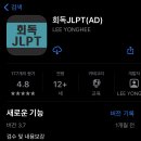 1 JLPT N1 합격수기 / 일본어 공부법 / 유하다요 한자 후기 / JLPT 책 추천, 일본어 라디오, 팟캐스트 추천