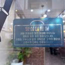 수연미용실 이미지