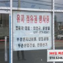 진영건설 주식회사