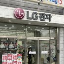 북유성대로 | w7. 대전 신혼부부 혼수가전 LG전자 베스트샵 노은점 박월드명장 내돈내산 후기