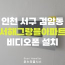 온누리홈시스 이미지