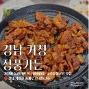 장풍가든 이미지