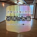 제일까치샘아파트 이미지