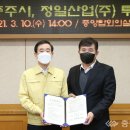 정일산업㈜ 이미지