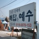 성령충만교회 이미지