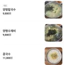 양평칼국수오태점 - 8747 | 양평칼국수오태점