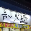 음~맛좀볼까