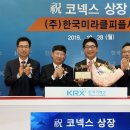 (주)한국미라클피플사