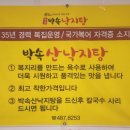 한밭대로707번길 | [월광박속낙지탕] 정부청사 매콤한 낙지볶음 배 터지는 한상차림