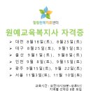 복지원예양성과정 이미지