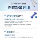 과천한의원 이미지