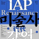 인천아트플랫폼 H동 이미지