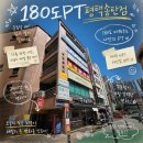 8 | 180도PT 평택송탄점 8회차 후기 육아맘 체력 회복 제대로 느끼는 중! 코어운동과 자세교정까지 만족