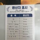 오이시투 이미지