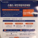 (주)이룸스탭스