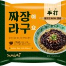 짜장인 - 파주시 청암로17번길 59 | 짜장인